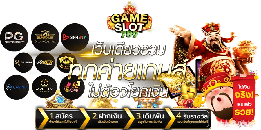 Gameslot789