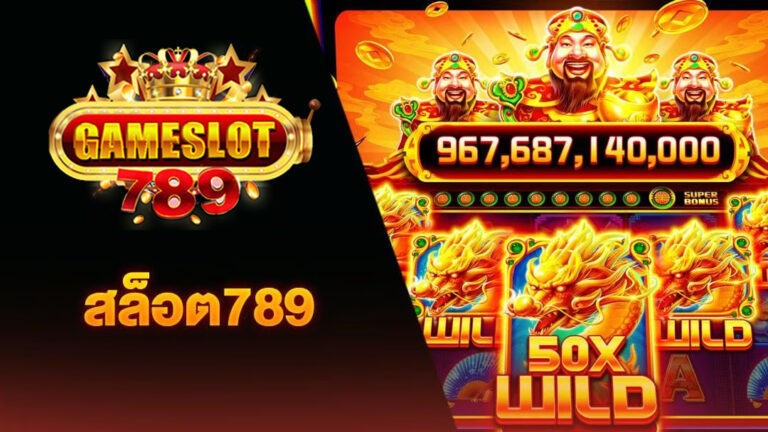 เว็บสล็อต-789