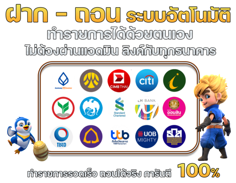 slot789-ฝากถอนด้วยระบบอัตโนมัติ